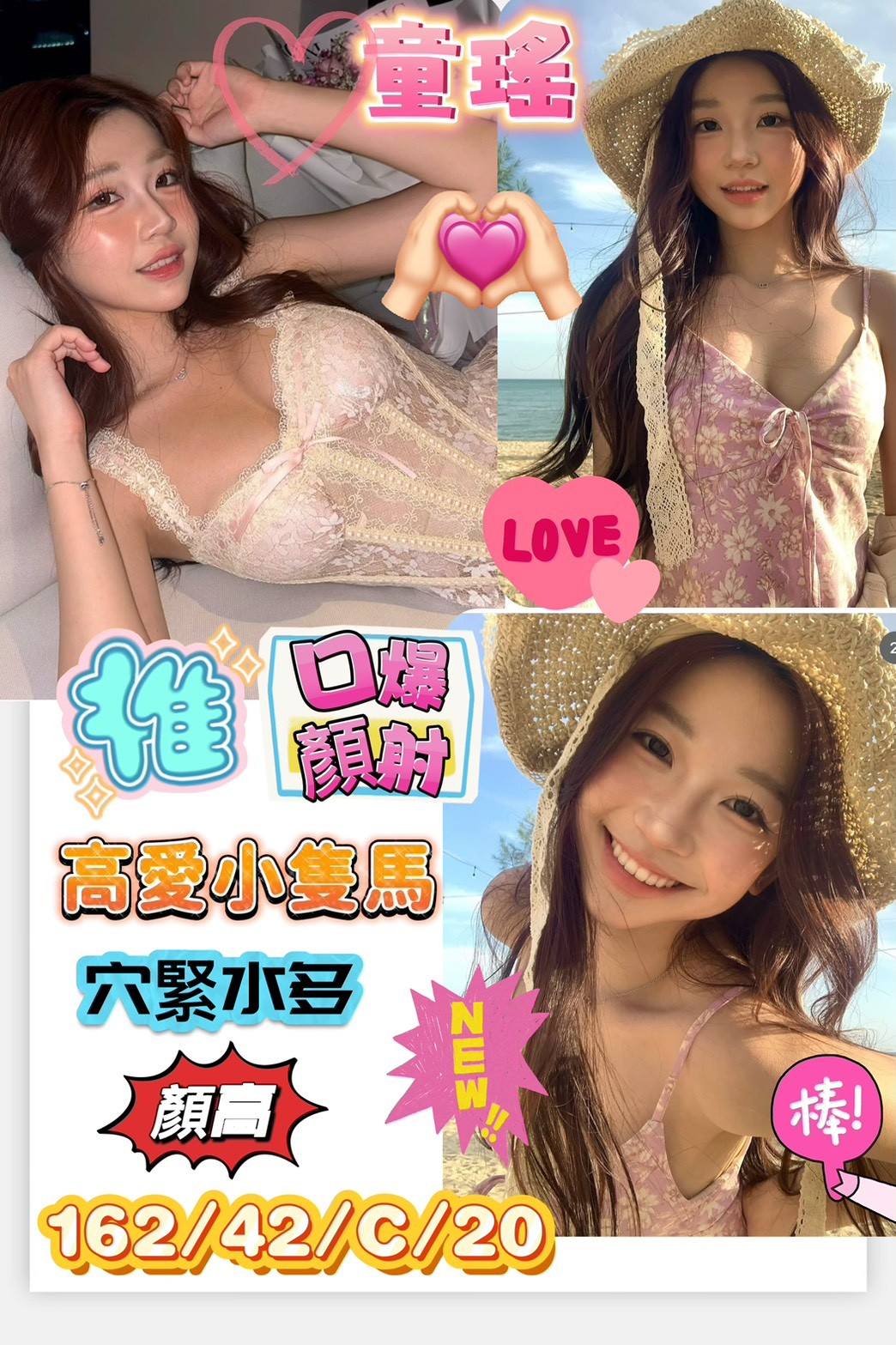 新竹 咪咪 青魚 167/28/34D